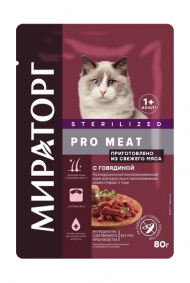 Мираторг PRO MEAT - Консервы для стерилизованных кошек, с Говядиной, 80 гр