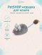PetSHOP - Игрушка для кошек &amp;quot;Мышка с меховой кисточкой&amp;quot;, серая