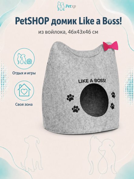 PetSHOP - Домик из войлока “Like a Boss!”, 46x43x46 см