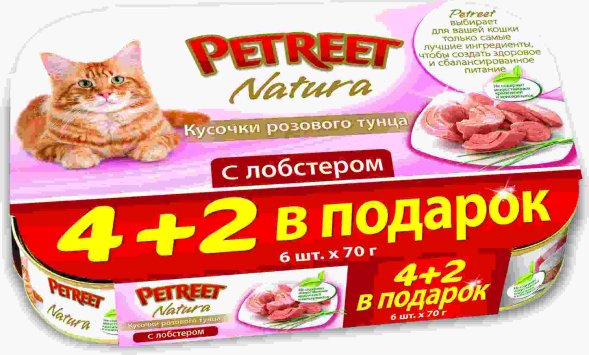 Petreet - Кусочки розового тунца с лобстером 4+2