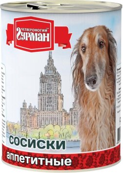 Четвероногий Гурман - Сосиски Аппетитные для собак 340гр