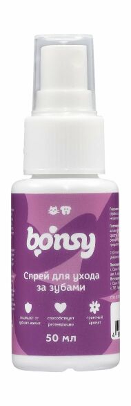 Bonsy - Спрей для ухода за зубами кошек и собак, 50 мл