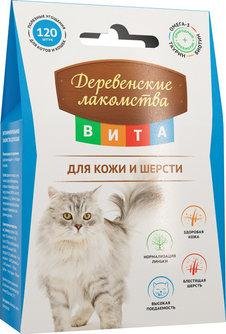 Деревенские Лакомства - ВИТА - витаминизированное лакомство для для кожи и шерсти кошек 120 таб