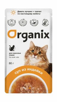 Organix - Паучи консервированный суп для кошек, с индейкой, овощами и рисом 80гр