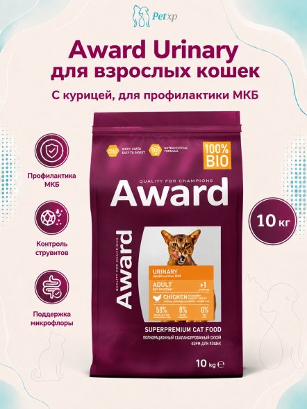 Award Urinary - Сухой корм для взрослых кошек, для профилактики мочекаменной болезни, с Курицей