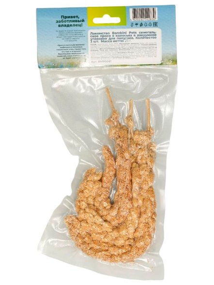 Bambini Pets - Лакомство синегальское просо в колосьях в вакуумной упаковке для попугаев, 3 шт