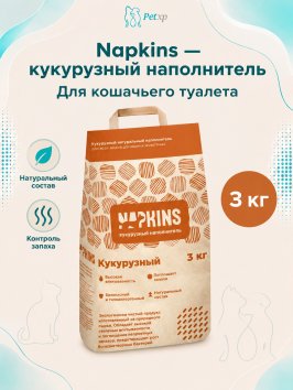 Napkins - кукурузный наполнитель