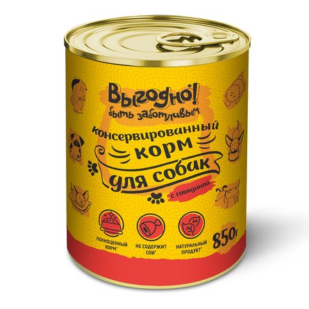 Выгодно - Консервы для собак с говядиной 850гр*6 шт (упаковка)