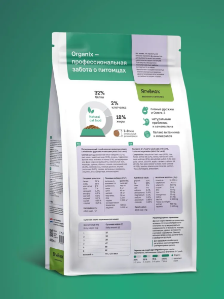 Organix - Полнорационный сухой корм для взрослых кошек с ягненком, фруктами и овощами