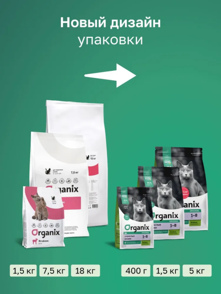 Organix - Полнорационный сухой корм для взрослых кошек с ягненком, фруктами и овощами