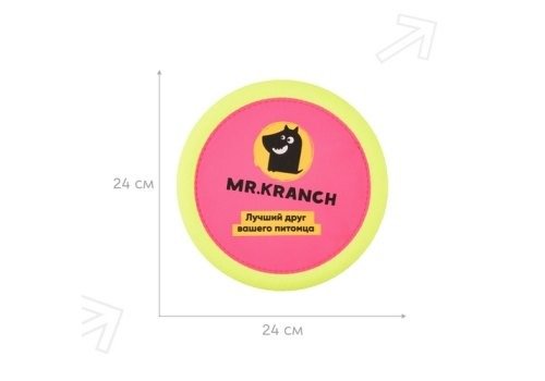 Mr. Kranch - Игрушка для собак, тарелка фрисби UFO, 24 см