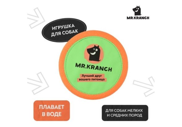 Mr. Kranch - Игрушка для собак, тарелка фрисби UFO, 24 см