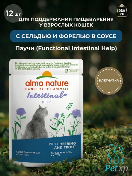 Almo Nature - Полнорационный консервированный корм для взрослых кошек, сельдь и форель в соусе 85г