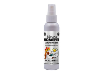 Homepet - Серебряная серия - Расчесывать тут, спрей для облегчения расчесывания шерсти домашних животных 125 мл