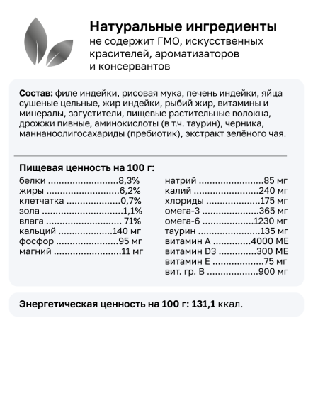 Organix Veterinary Renal - Корм консервированный полнорационный диетический для взрослых кошек для поддержания функции почек, 100гр