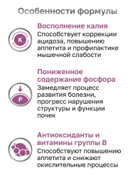 Organix Veterinary Renal - Корм консервированный полнорационный диетический для взрослых кошек для поддержания функции почек, 100гр