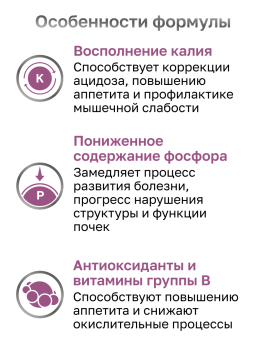 Organix Veterinary Renal - Корм консервированный полнорационный диетический для взрослых кошек для поддержания функции почек, 100гр