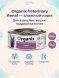 Organix Veterinary Renal - Корм консервированный полнорационный диетический для взрослых кошек для поддержания функции почек, 100гр