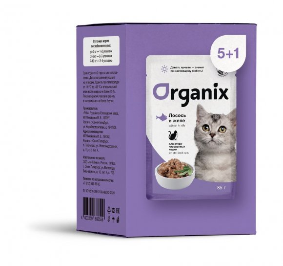Organix паучи - Набор паучей 5+1 в подарок для стерилизованных кошек: лосось в желе 510гр