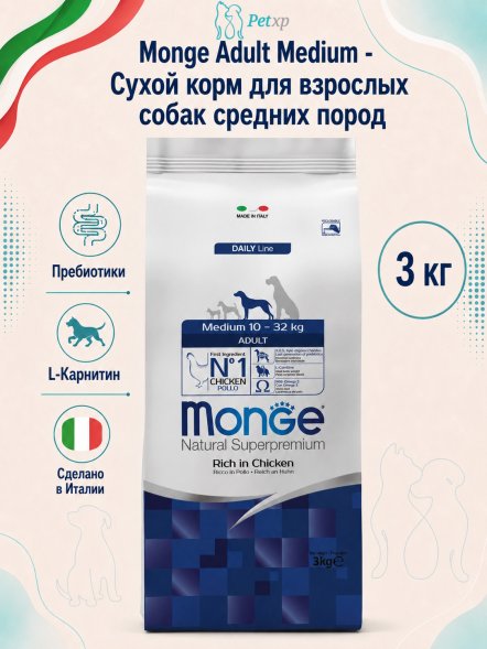 Monge - Сухой корм для взрослых собак средних пород (Adult Medium)