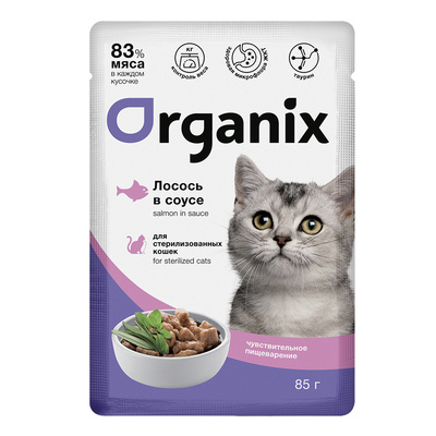Organix - Паучи для стерилизованных кошек, с чувствительным пищеварением, Лосось в соусе, 85 гр