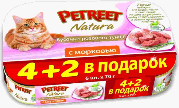 Petreet - Кусочки розового тунца с морковью 4+2