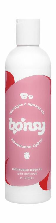 Bonsy - Шампунь для щенков и взрослых собак, с Ароматом "малиновое суфле", для шелковой шерсти, 250 мл