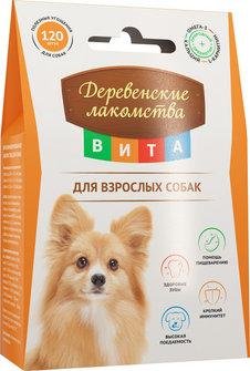 Деревенские Лакомства - ВИТА - витаминизированное лакомство для взрослых собак 120 таб.