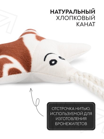 Mr. Kranch - Игрушка для собак мелких и средних пород, Звездочка с канатом и пищалкой, 26х16х5 см