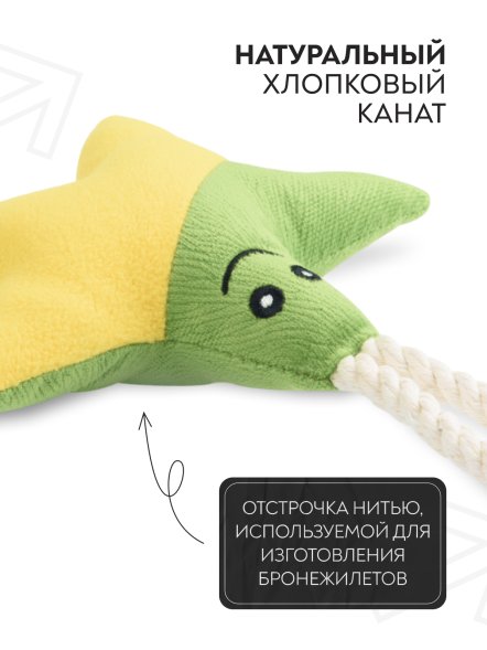 Mr. Kranch - Игрушка для собак мелких и средних пород, Звездочка с канатом и пищалкой, 26х16х5 см