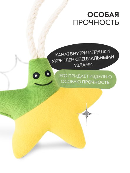 Mr. Kranch - Игрушка для собак мелких и средних пород, Звездочка с канатом и пищалкой, 26х16х5 см