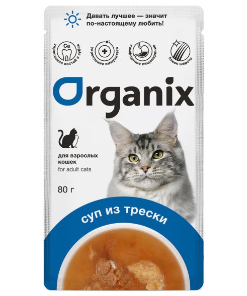 Organix - Паучи консервированный суп для кошек, с треской, овощами и рисом 80гр