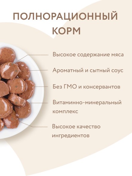 Мнямс - Пауч для стерилизованных кошек, кусочки в соусе с лососем 85г
