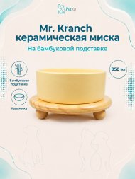 Mr. Kranch - Миска Bamboo керамическая, желтая на бамбуковой подставке 850 мл
