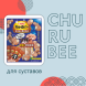 Inaba Churu Bee - Лакомство для собак, запеченные трубочки для суставов куриное филе 10г*7шт