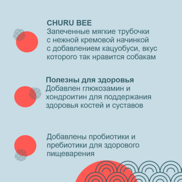 Inaba Churu Bee - Лакомство для собак, запеченные трубочки для суставов куриное филе 10г*7шт