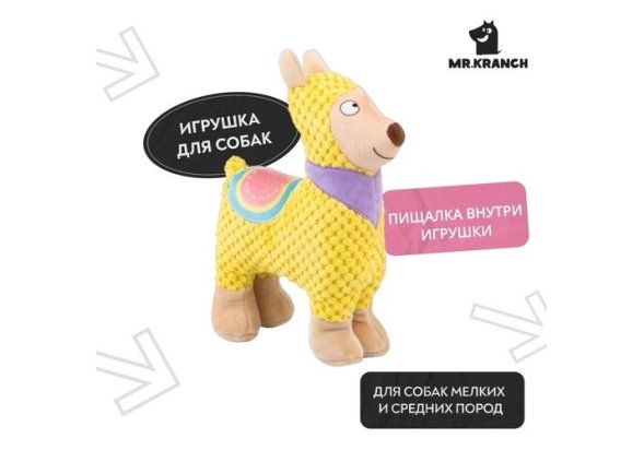 Mr. Kranch - Игрушка для собак, лама плюшевая с пищалкой, 20 см