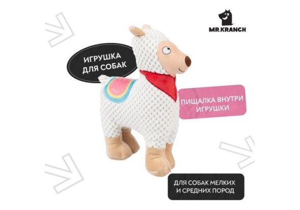Mr. Kranch - Игрушка для собак, лама плюшевая с пищалкой, 20 см