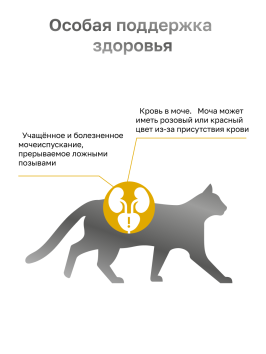 Organix Veterinary Urinary S/O - Корм консервированный полнорационный диетический для взрослых кошек при мочекаменной болезни, 100гр