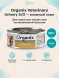 Organix Veterinary Urinary S/O - Корм консервированный полнорационный диетический для взрослых кошек при мочекаменной болезни, 100гр