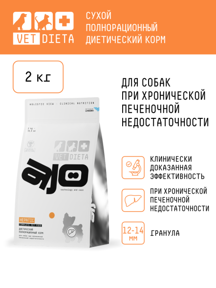 AJO Vet Dieta Hepatic - Сухой корм для собак при хронической печеночной недостаточности