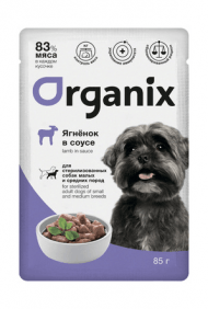 Organix - Паучи для стерилизованных собак, Ягненок в соусе, 85 гр