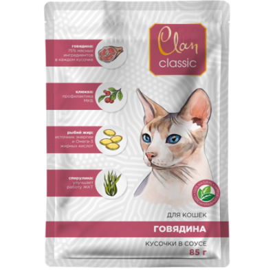 Clan Classic - Паучи для кошек, говядина с клюквой и спирулиной в соусе, 85 гр Clan Classic - Паучи для кошек, говядина с клюквой и спирулиной в соусе, 85 гр