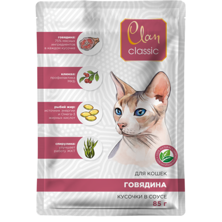 Clan Classic - Паучи для кошек, говядина с клюквой и спирулиной в соусе, 85 гр