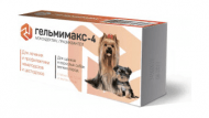 Гельмимакс-4 - Таблетки для щенков и взрослых собак мелких пород, 2 табл*120мг