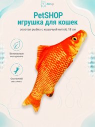PetSHOP - Игрушка для кошек, золотая рыбка с кошачьей мятой, 18 см