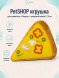 PetSHOP - Мягкая игрушка для животных «Пицца» с кошачьей мятой, 7,5 см