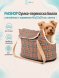 PetSHOP - Сумка-переноска утеплённая &amp;quot;Билли&amp;quot; с карманом 45x22x29 см, клетка