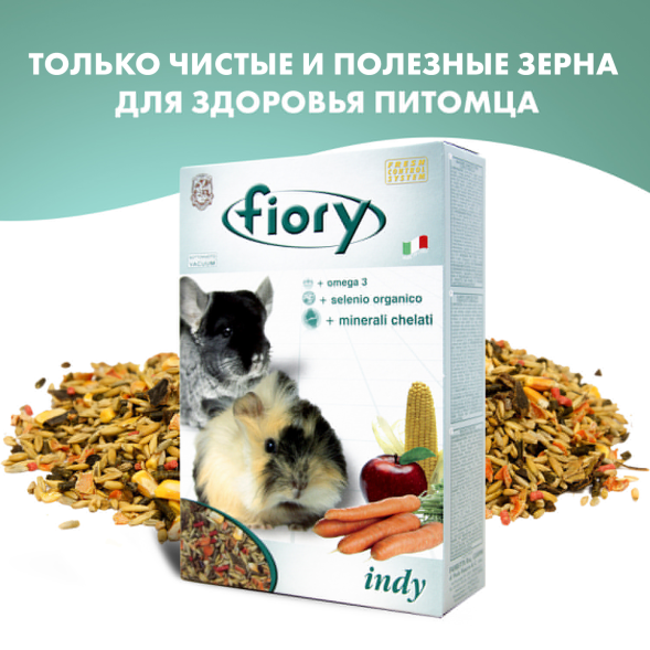 Fiory Indy - Корм для морских свинок и шиншилл, 850 г