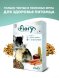 Fiory Indy - Корм для морских свинок и шиншилл, 850 г